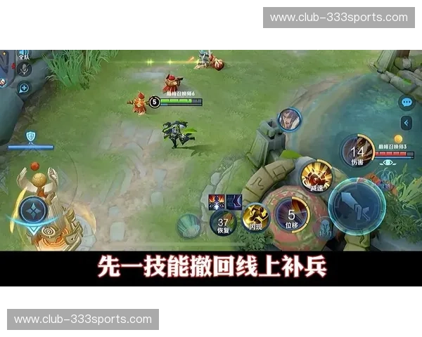 王者荣耀对位：从入门到制胜的对线艺术